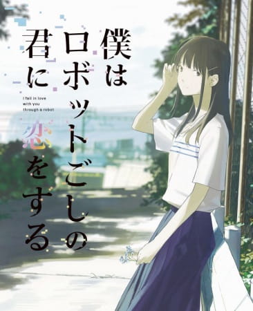 Anime image: Boku wa Robot-goshi no Kimi ni Koi wo Suru