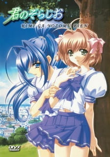 Poster Anime Kimi ga Nozomu Eien