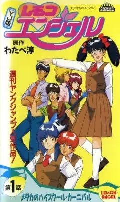 Poster Anime: Lemon Angel YJ-ban