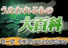 Poster Anime Utawarerumono Recaps