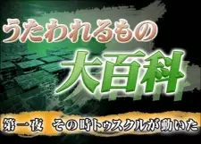 Gambar Anime: Utawarerumono Recaps