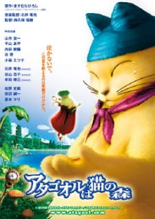 Poster Anime Atagoal wa Neko no Mori