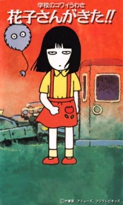 Poster Anime: Gakkou no Kowai Uwasa: Hanako-san ga Kita!!