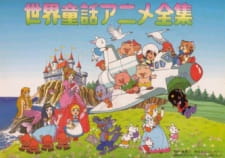 Poster Anime Sekai Douwa Anime Zenshuu