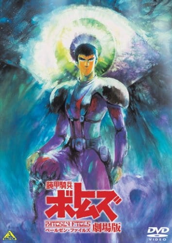 Anime image: Soukou Kihei Votoms: Pailsen Files Movie