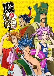 Gambar Anime Tono to Issho