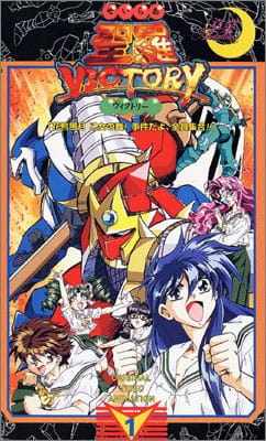 Anime image: Sailor Victory