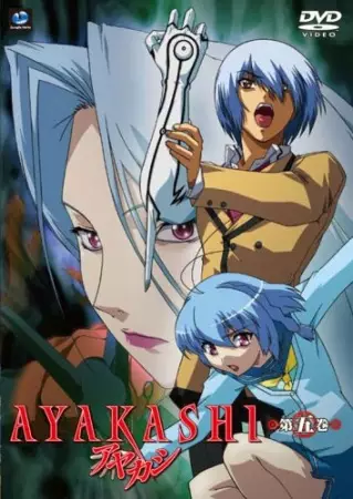 Poster Anime: Ayakashi