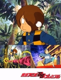 Anime Poster: Gegege no Kitarou (1985 Movie)