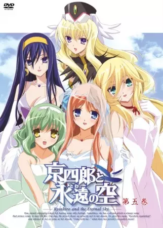 Poster Anime: Kyoushirou to Towa no Sora Specials