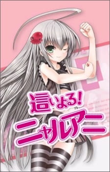 Poster Anime Haiyoru! Nyaruani
