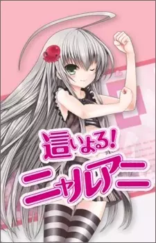 Gambar Anime Haiyoru! Nyaruani