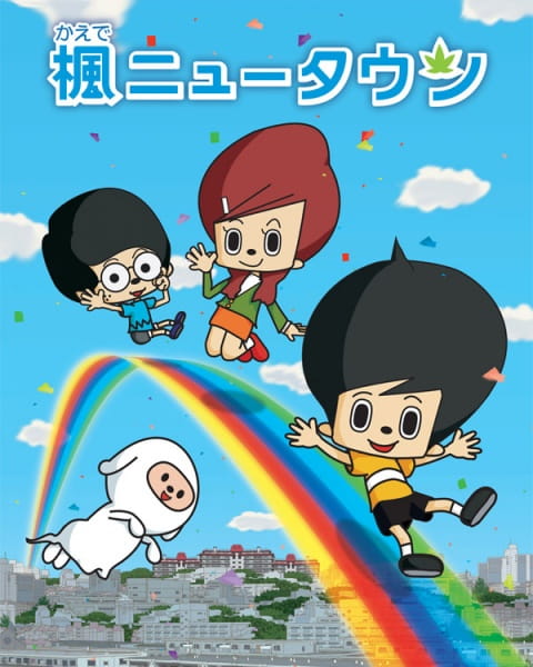 Gambar Anime: Kaede New Town