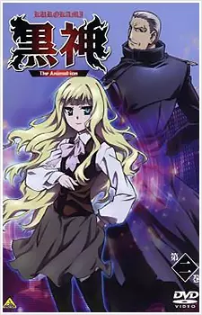 Poster Anime: Kurokami: Tora to Tsubasa