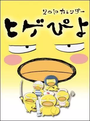 Poster Anime: Higepiyo