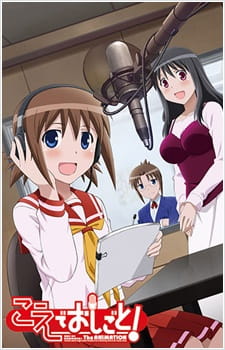 Poster Anime Koe de Oshigoto! The Animation