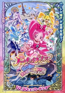 Poster Anime Heartcatch Precure! Movie: Hana no Miyako de Fashion Show... desu ka!?