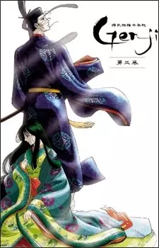 Gambar Anime Genji Monogatari Sennenki