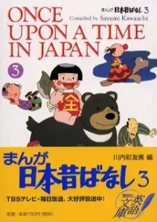 Gambar Anime Manga Nippon Mukashibanashi