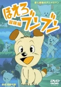 Poster Anime Hoero! Bun Bun (Movie)
