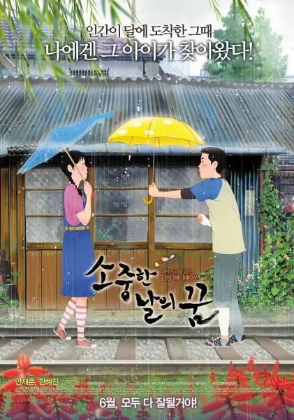 Poster Anime: Sojunghan Nal-ui Kkum