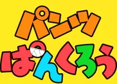 Poster Anime: Pants Pankurou