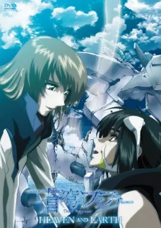 Poster Anime: Soukyuu no Fafner: Dead Aggressor - Heaven and Earth