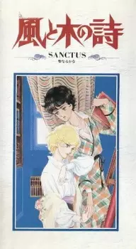 Gambar Anime Kaze to Ki no Uta Sanctus: Sei Naru Kana
