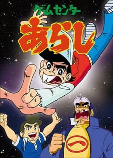 Poster Anime Game Center Arashi