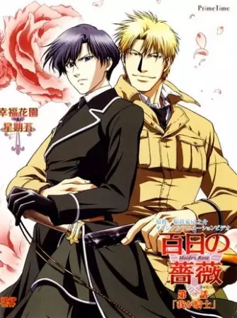 Poster Anime: Hyakujitsu no Bara