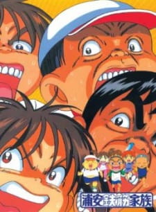 Poster Anime Urayasu Tekkin Kazoku