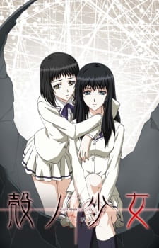 Poster Anime Kara no Shoujo