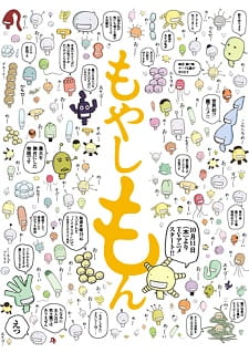 Poster Anime Moyashimon