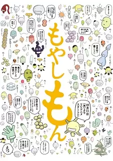 Gambar Anime Moyashimon