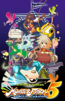 Anime Poster: Monster Farm 5: Circus Caravan OVA - Kessei!! Orcoro Circus