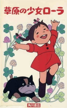 Poster Anime Sougen no Shoujo Laura