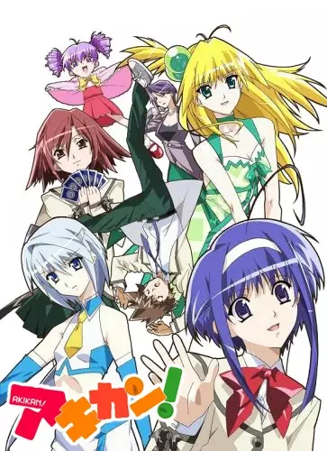 Poster Anime: Akikan!