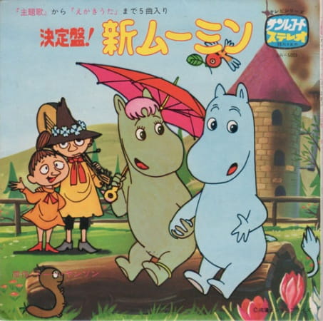 Poster Anime: Muumin (1972)