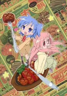 Anime image Miyakawa-ke no Kuufuku
