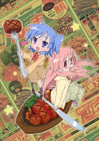 Anime Poster: Miyakawa-ke no Kuufuku