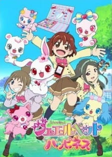 Poster Anime: Jewelpet Happiness