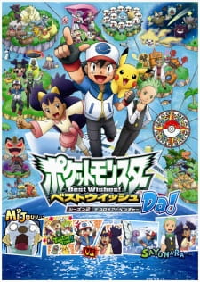 Poster Anime Pokemon Best Wishes! Season 2: Decolora Adventure