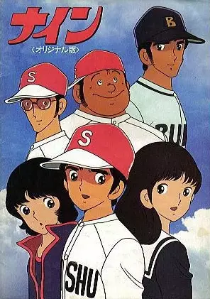 Poster Anime: Nine: Original-ban