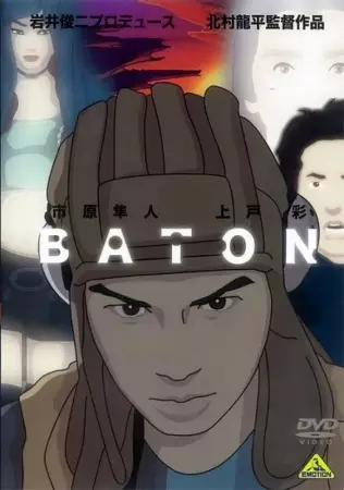 Poster Anime: Baton