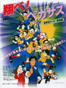 Anime image: Tobe! Pegasus Kokoro no Goal ni Shoot