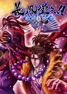 Poster Anime Gifuu Doudou!!: Kanetsugu to Keiji