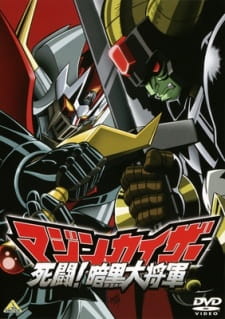 Poster Anime Mazinkaiser: Shitou! Ankoku Dai Shougun
