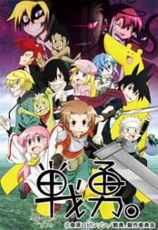 Poster Anime Senyuu. 2