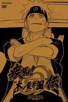 Gambar Anime Naruto: Shippuuden - Shippuu! "Konoha Gakuen" Den