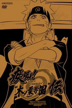 Anime image: Naruto: Shippuuden - Shippuu! "Konoha Gakuen" Den